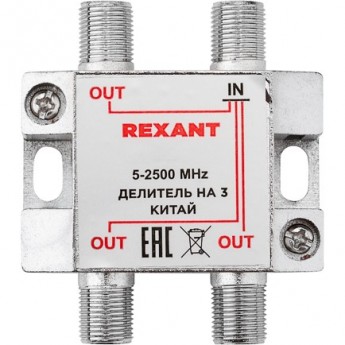 Делитель REXANT СПУТНИК ТВ х 3 под F разъём 5-2500 МГц