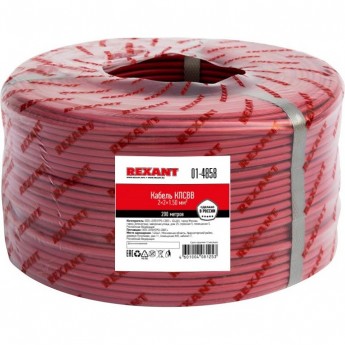 Кабель REXANT КПСВВ 2x2x1.50 мм² для пожарной сигнализации 200м