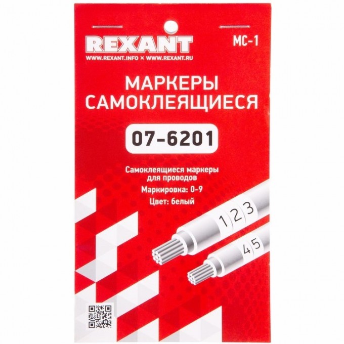 Маркеры самоклеящиеся REXANT МС-1 от 0 до 9 07-6201