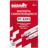 Маркеры самоклеящиеся REXANT МС-3 от 1 до 45 07-6203