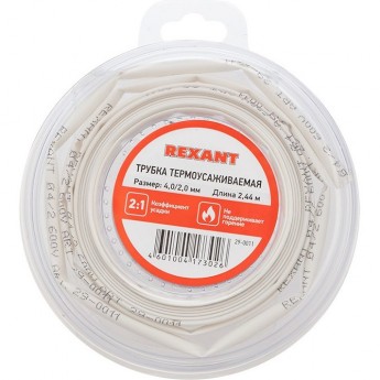 Трубка термоусаживаемая REXANT ТУТ нг 4,0/2,0мм, белая, ролик 2,44м